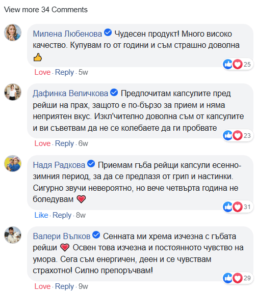 Мненията на потребителите за гъба рейши капсули